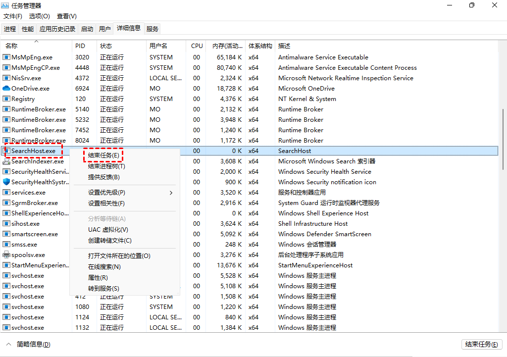 SearchHost.exe